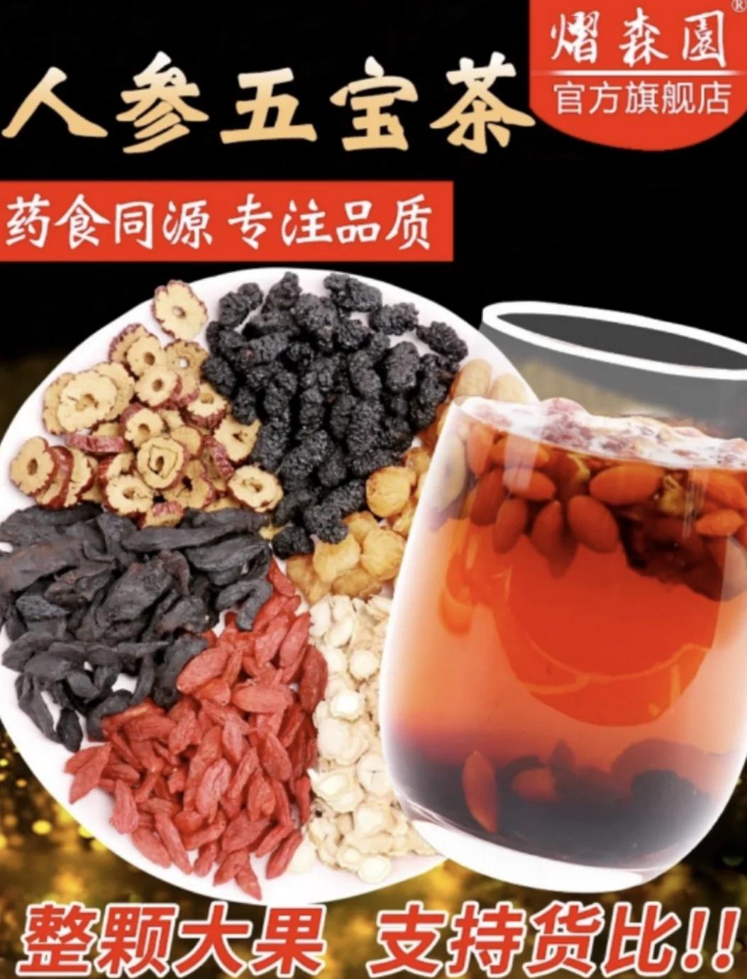 五宝茶补肾真有效果吗