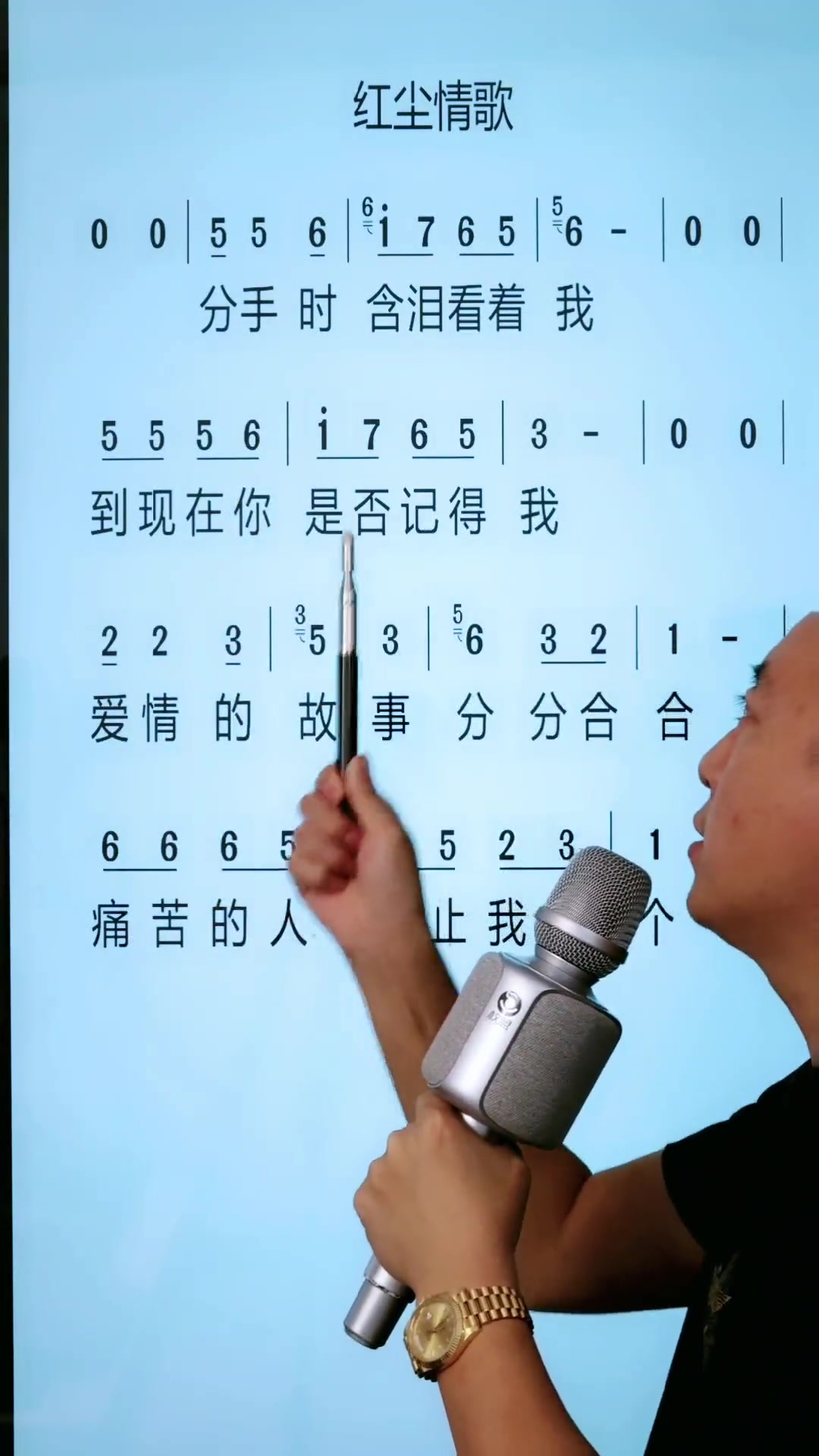 红尘情歌对唱歌词
