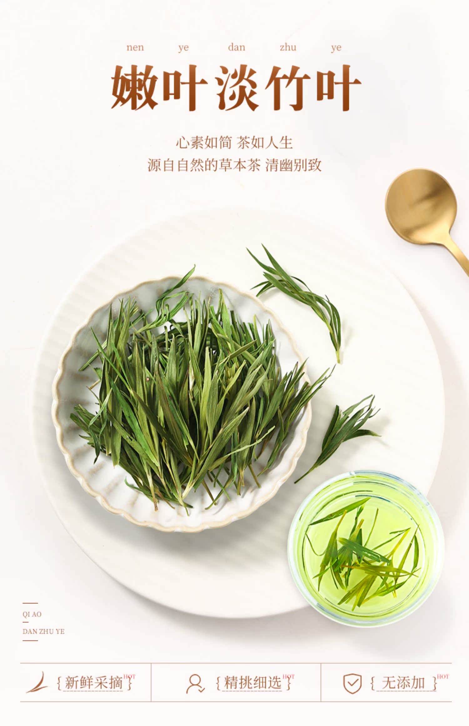 鲜竹叶茶的功效与作用及禁忌人群