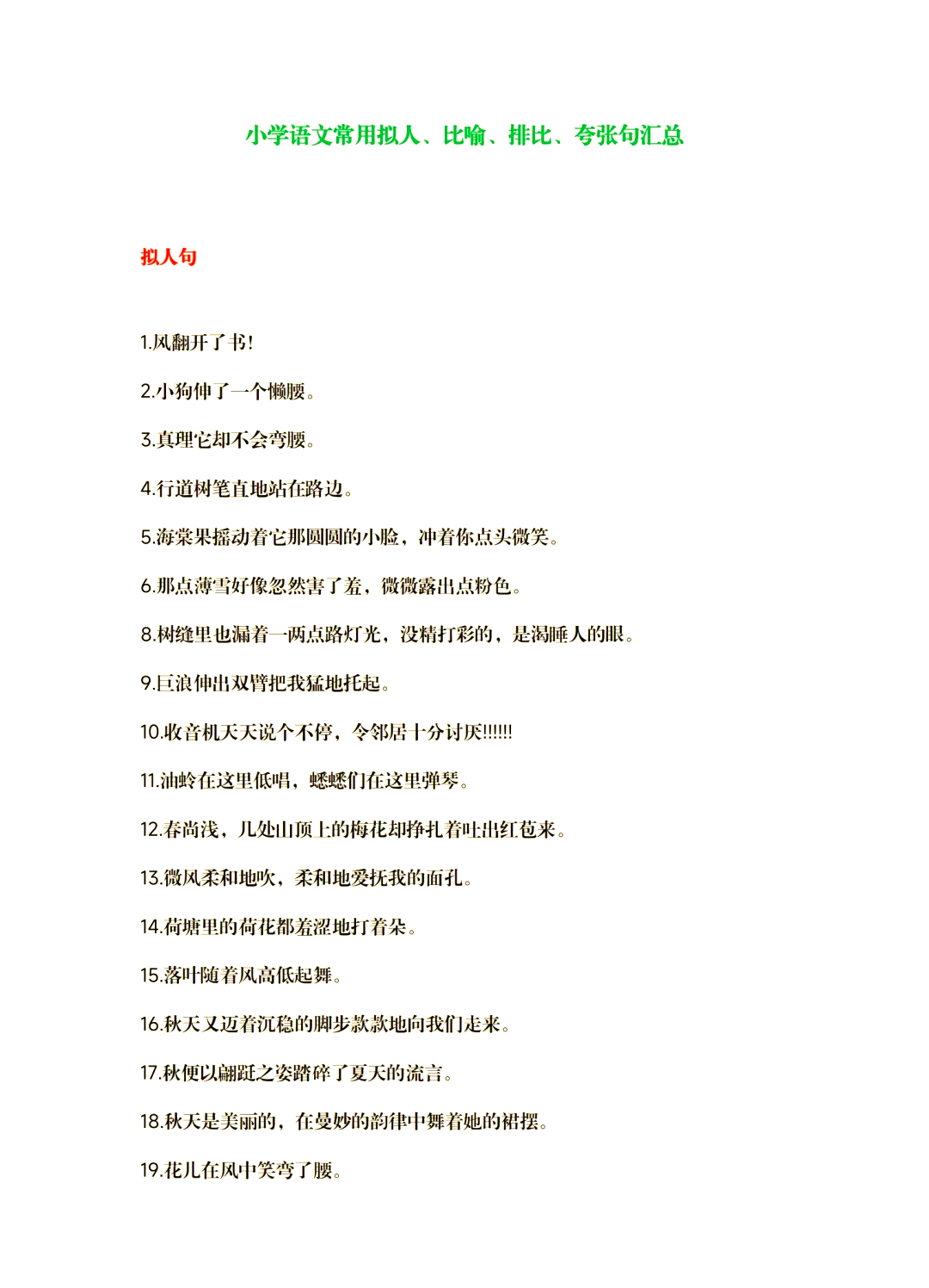 腾讯微云 第40页