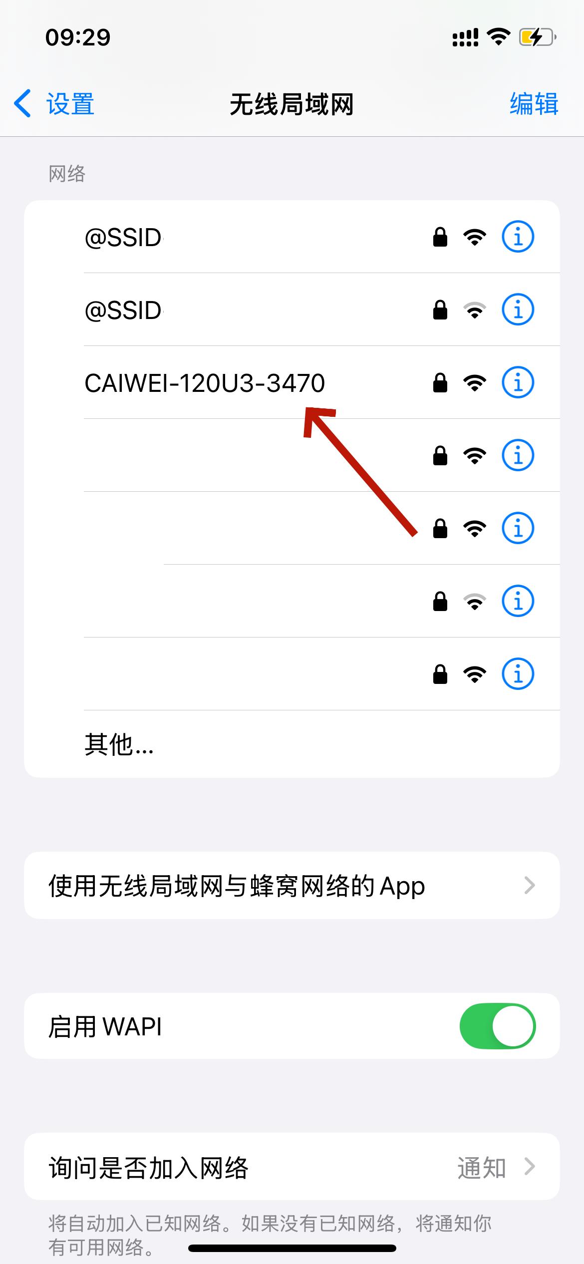 怎么看无线网密码,安卓手机怎么看无线网密码