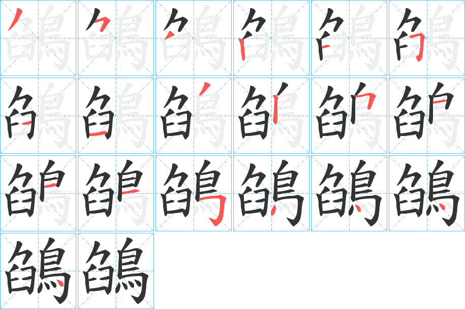 翕怎么读音,翕怎么读音发音