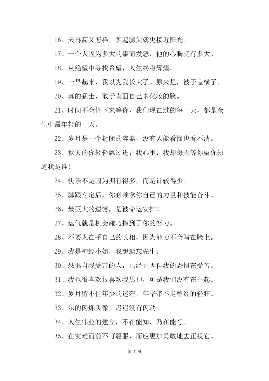 成熟男性的个性签名小集锦,成熟而简短的个性签名男人个性签名