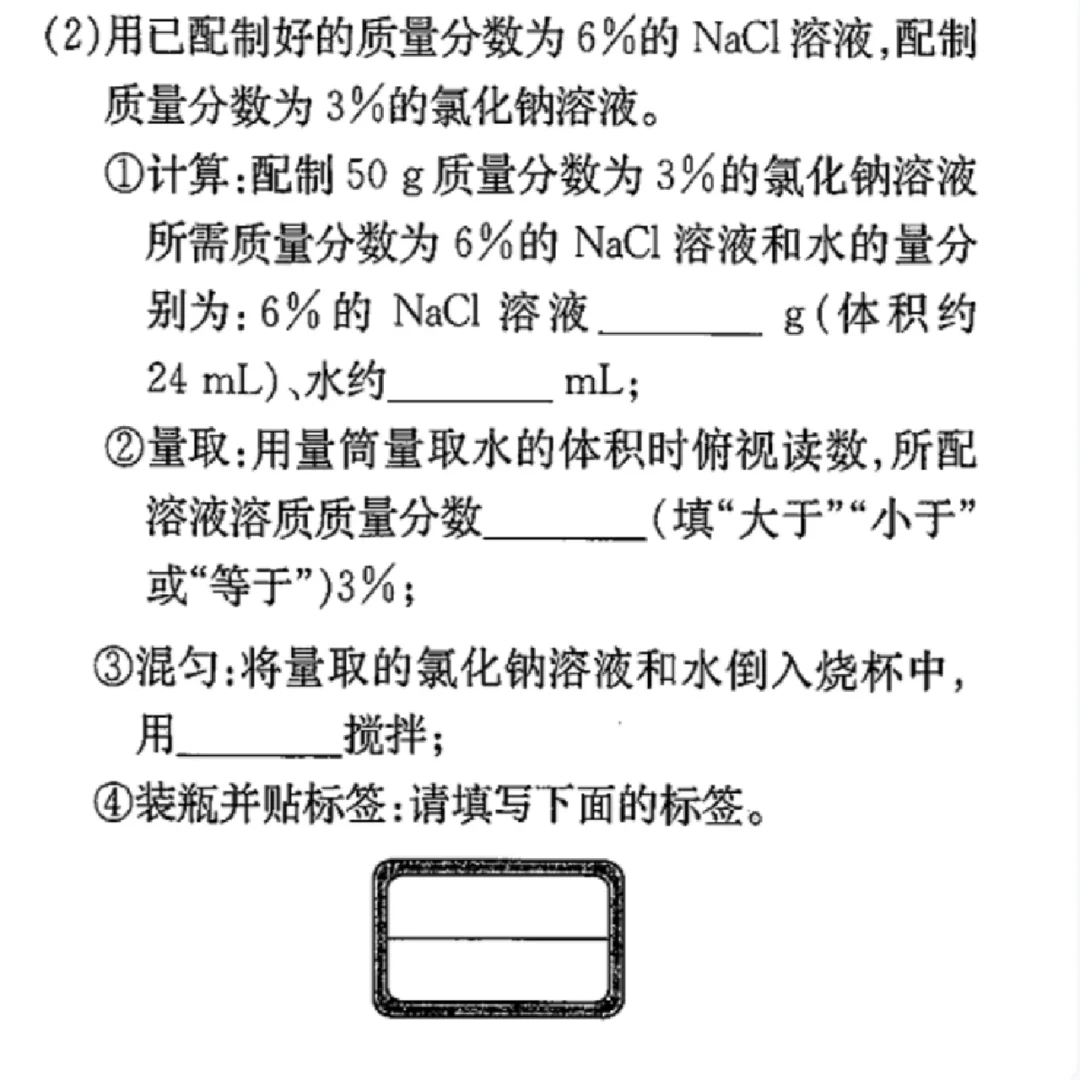 量筒读数问题,量筒读数题目及答案