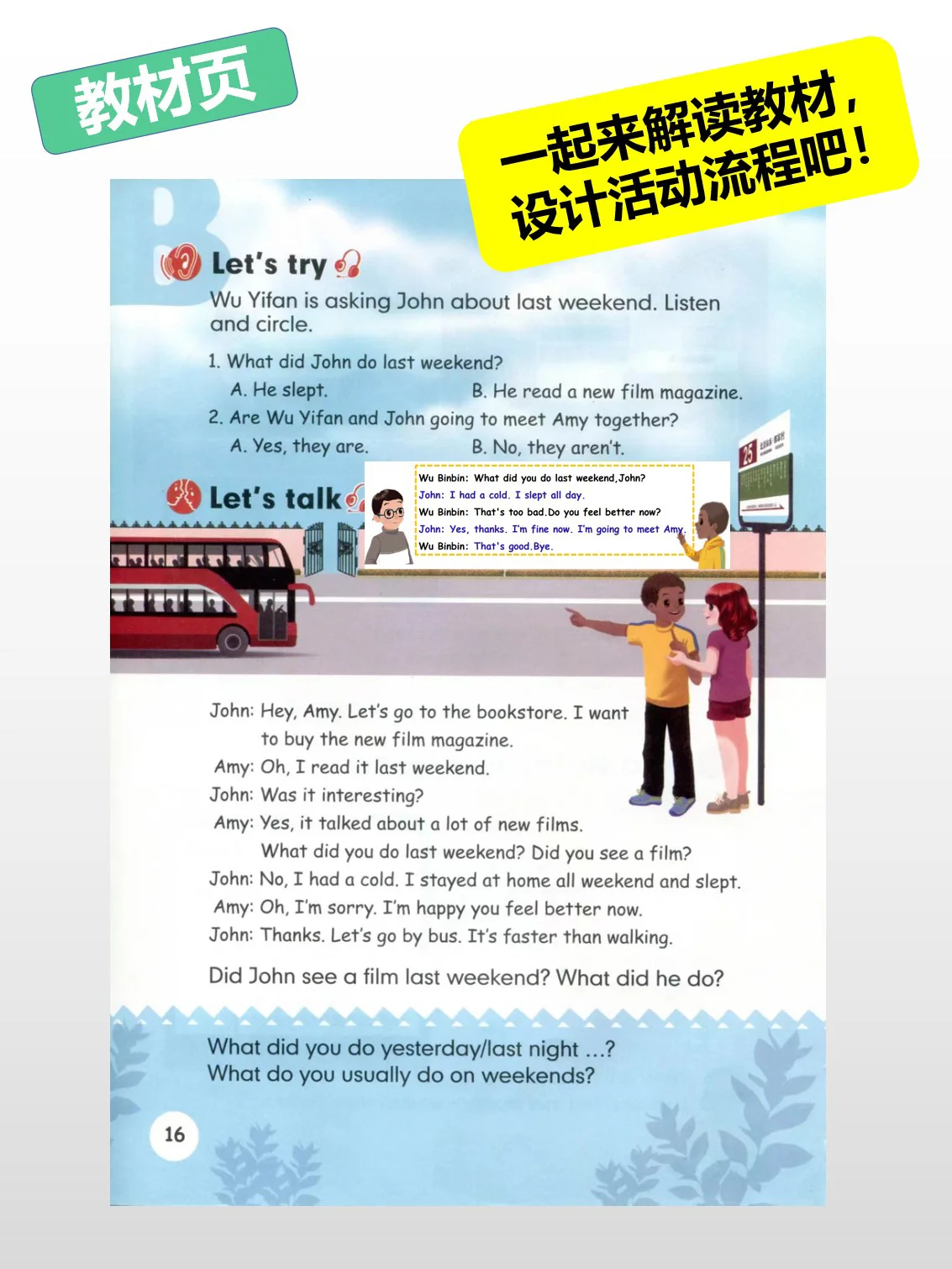 weekend什么意思,weekend什么意思中文翻译
