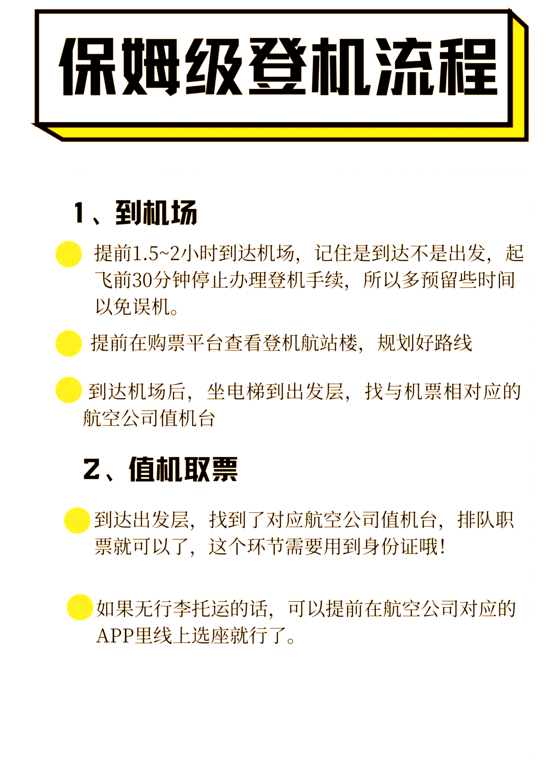飞机行李托运重量规定,飞机行李托运限重多少公斤