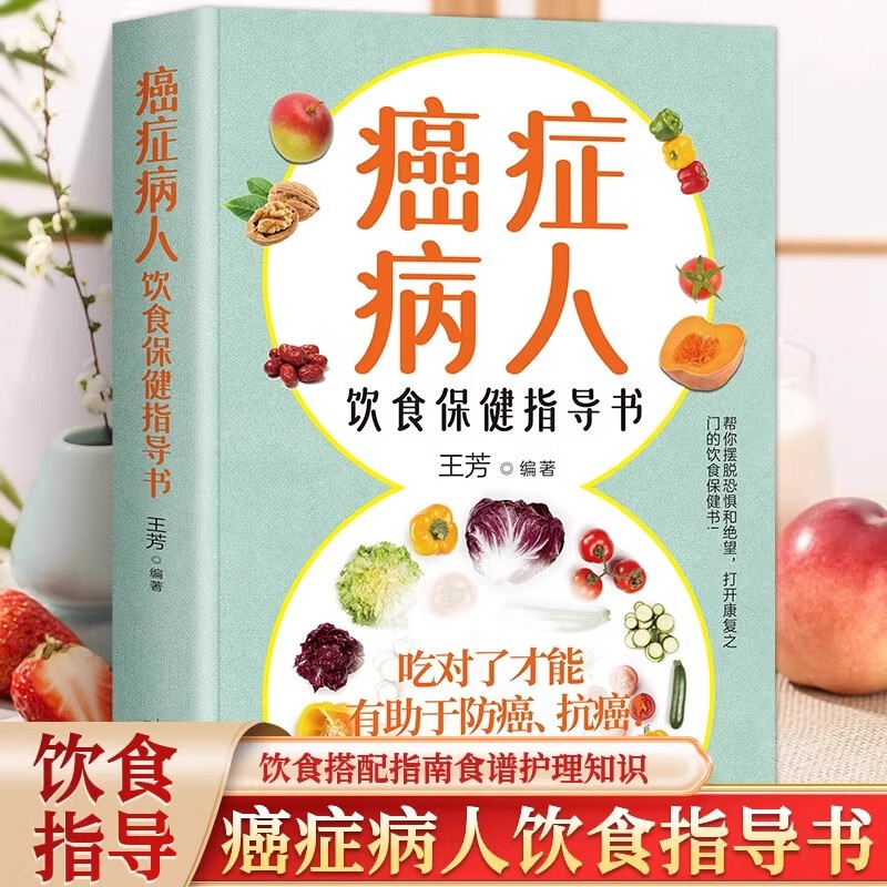 手术病人养生食谱,手术病人养生食谱大全