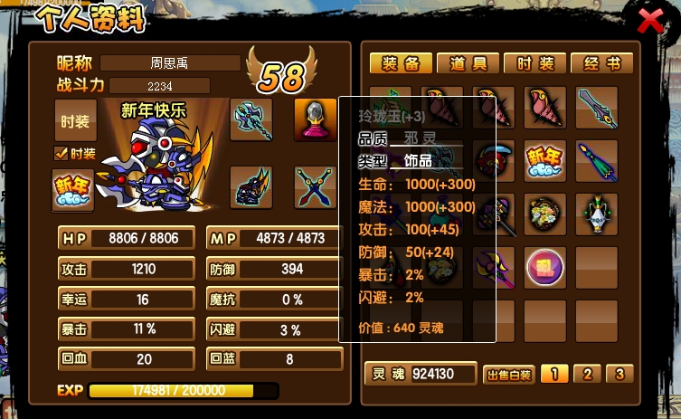 造梦西游3青龙剑获得方法,造梦西游3青龙剑获得方法大全