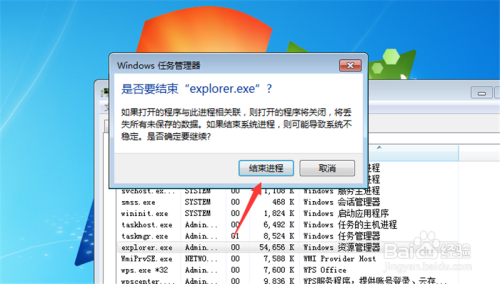 windows资源管理器已停止工作怎么解决,windows资源管理器已停止工作有什么影响
