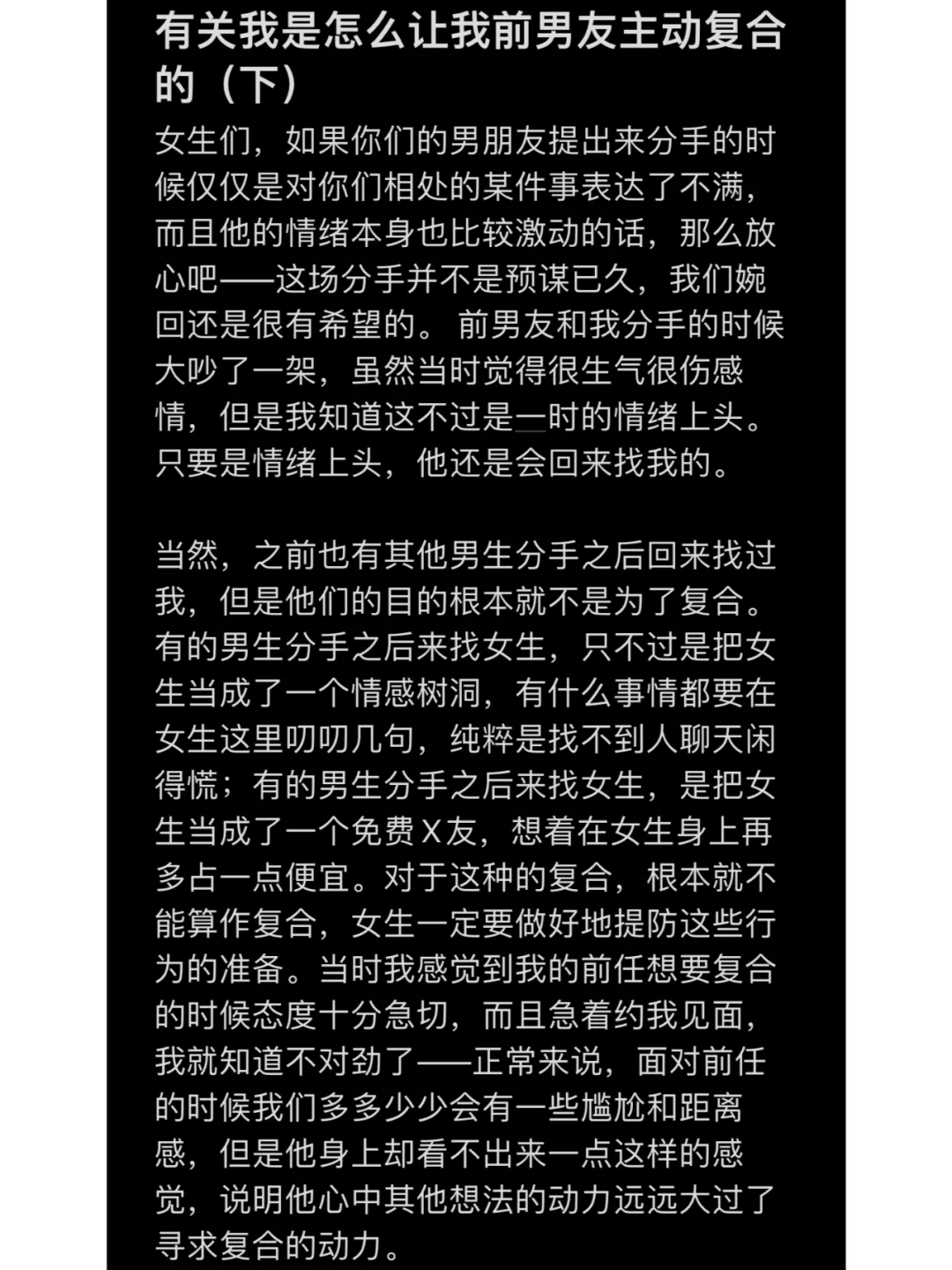 挽回男友的话,挽回男友的话语有哪些