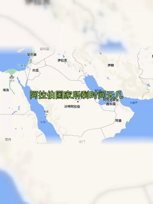 有哪些国家是阿拉伯国家,有哪些国家是阿拉伯国家的