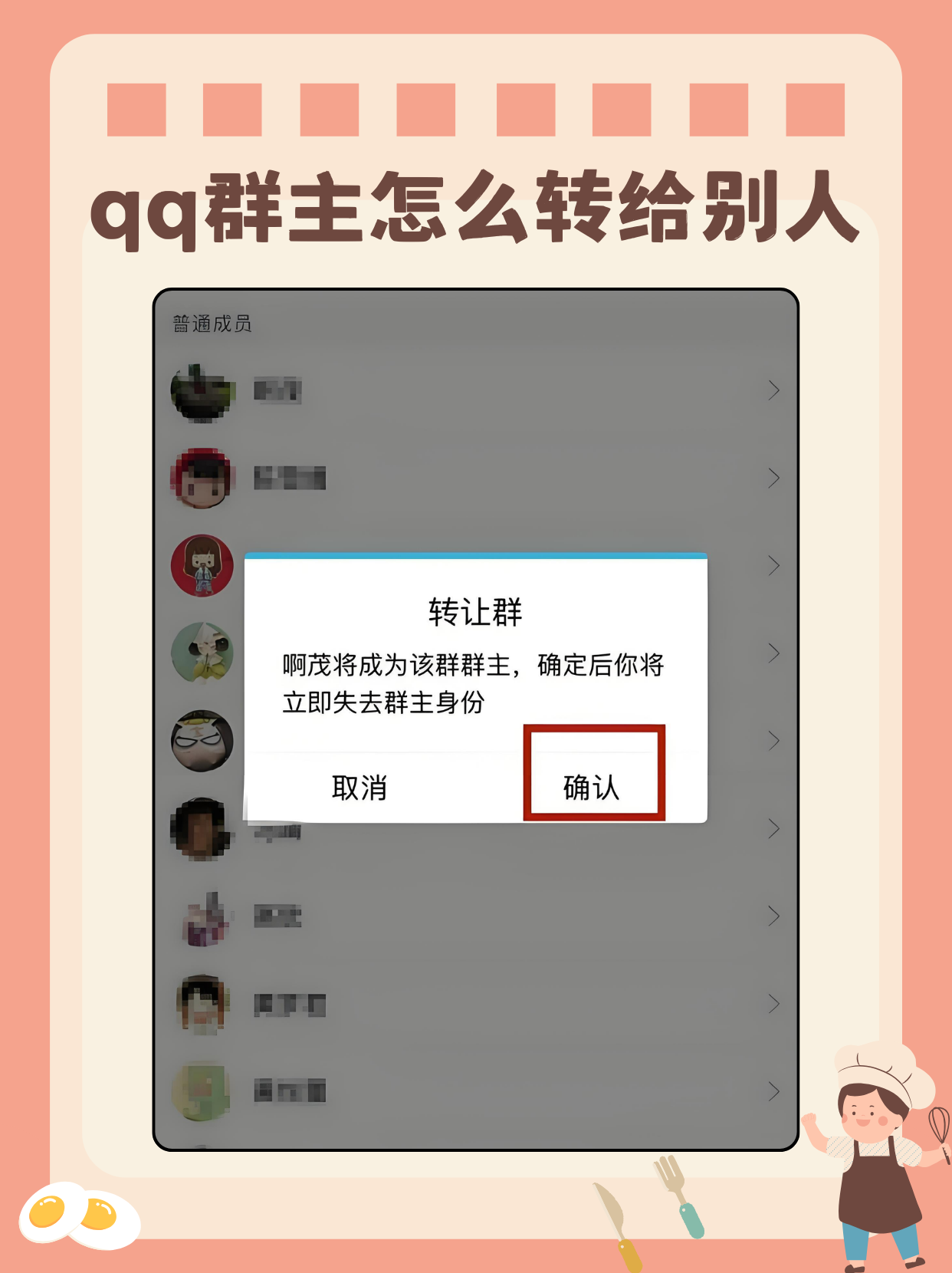 群发qq怎么发,群发怎么发内容