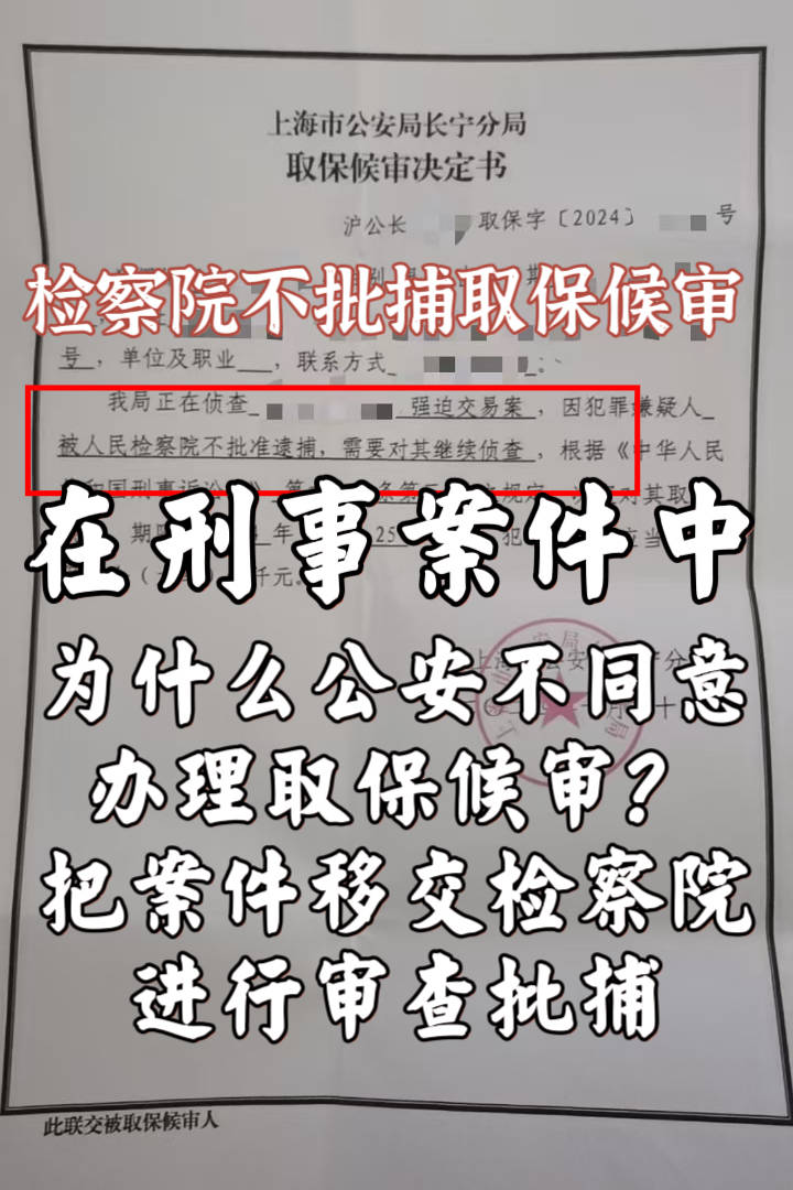取保候审期间检察院打电话让去是怎么回事,取保候审了检查院打电话来说要问话是怎么回事