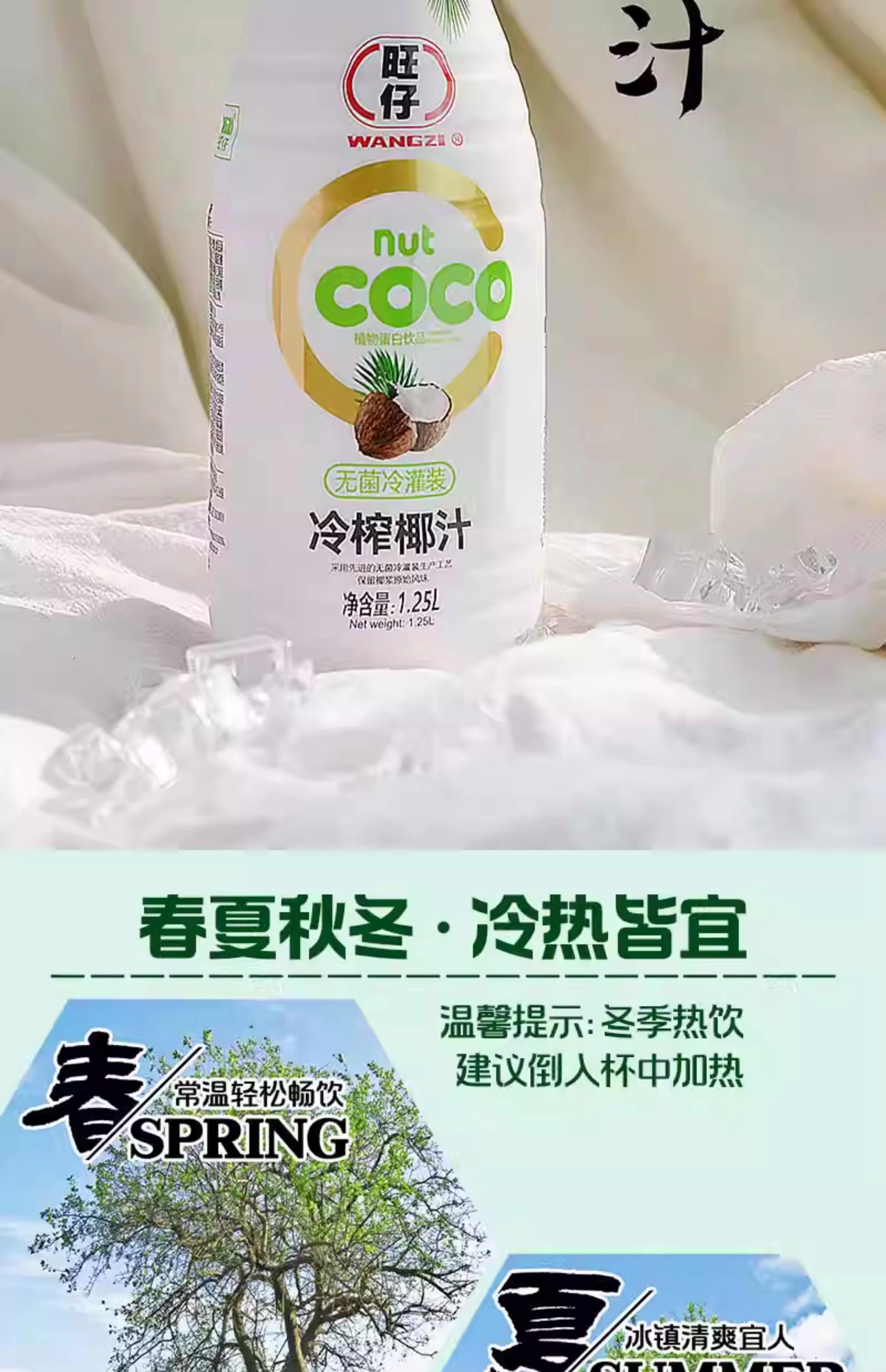 椰子汁热量是多少,椰子汁热量高吗减肥能吃吗