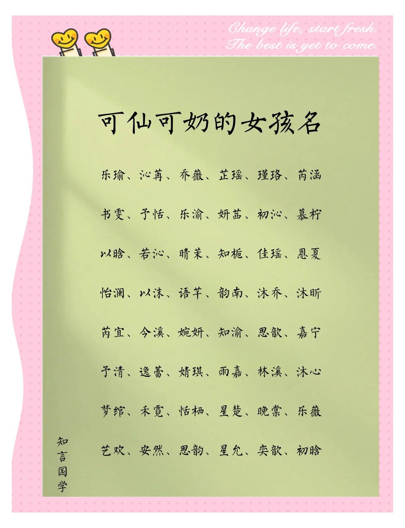 女孩名字荌的寓意,寜在女孩名字里的寓意
