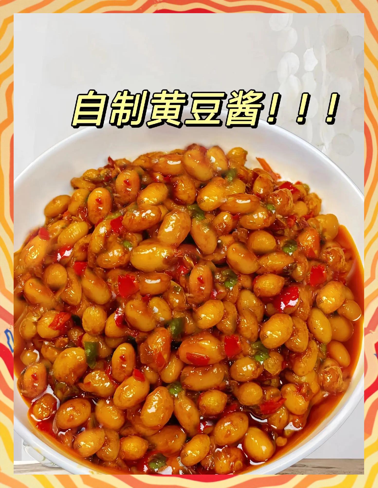 最简单的黄豆酱做法,最简单的黄豆酱做法视频