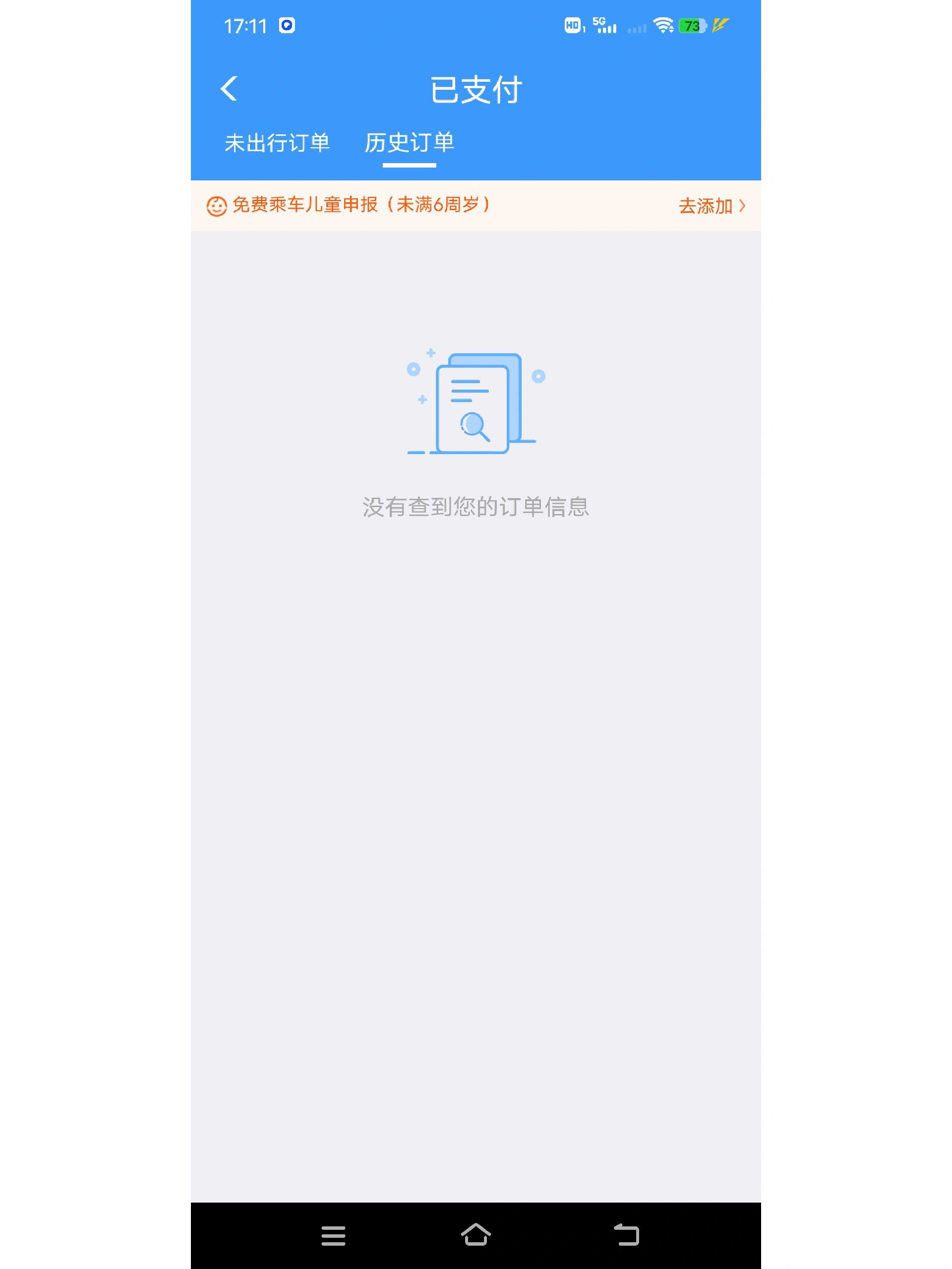 12306会员消费密码忘了,12306会员消费密码忘了怎么办