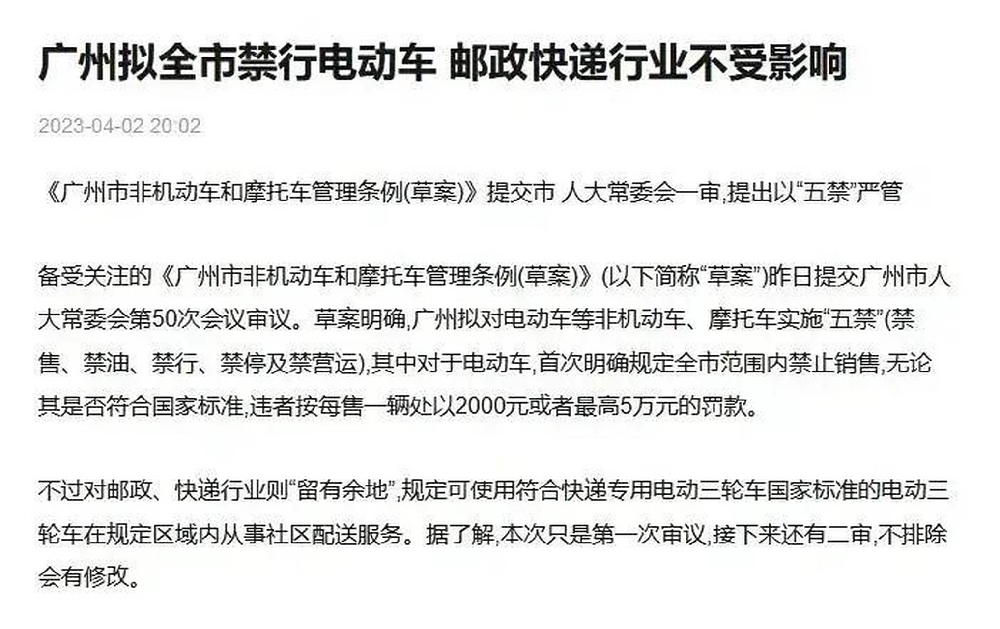 广州限号规则,广州限号规则最新