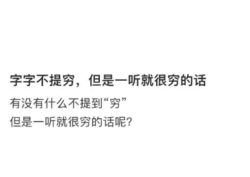 表示自己很穷的搞笑句子,形容自己很穷的搞笑语句子