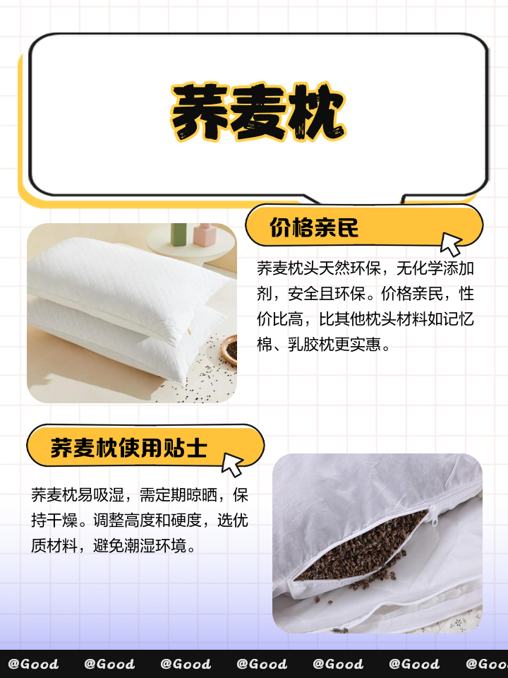 荞麦皮枕头里面生了虫子解决方法,荞麦皮枕头生虫子,对人身体有危害吗