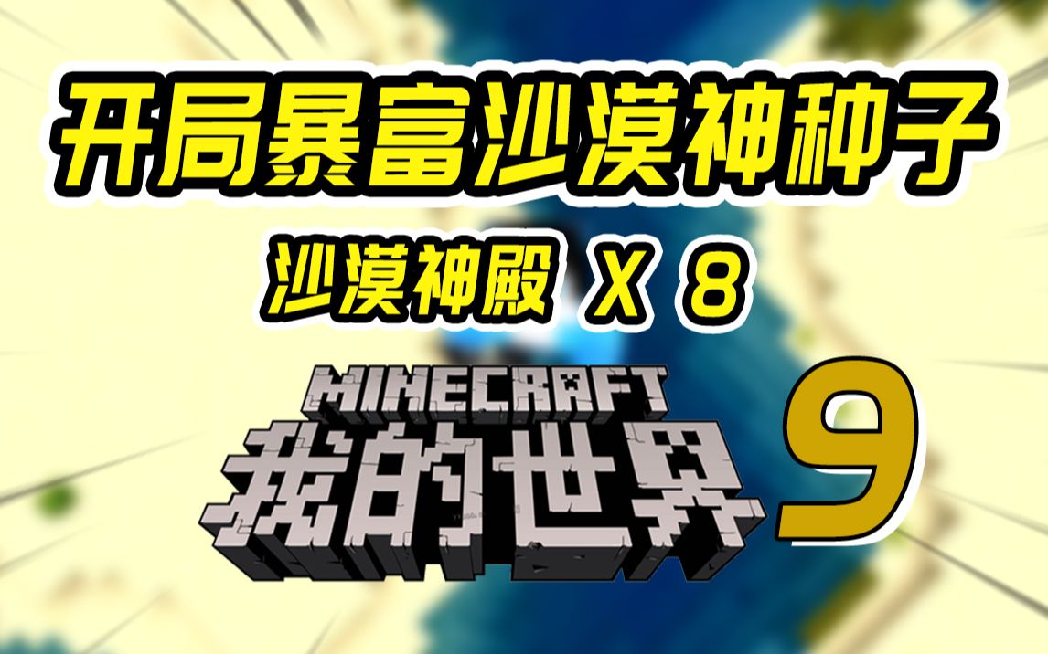 我的世界六位神介绍,我的世界有几位神