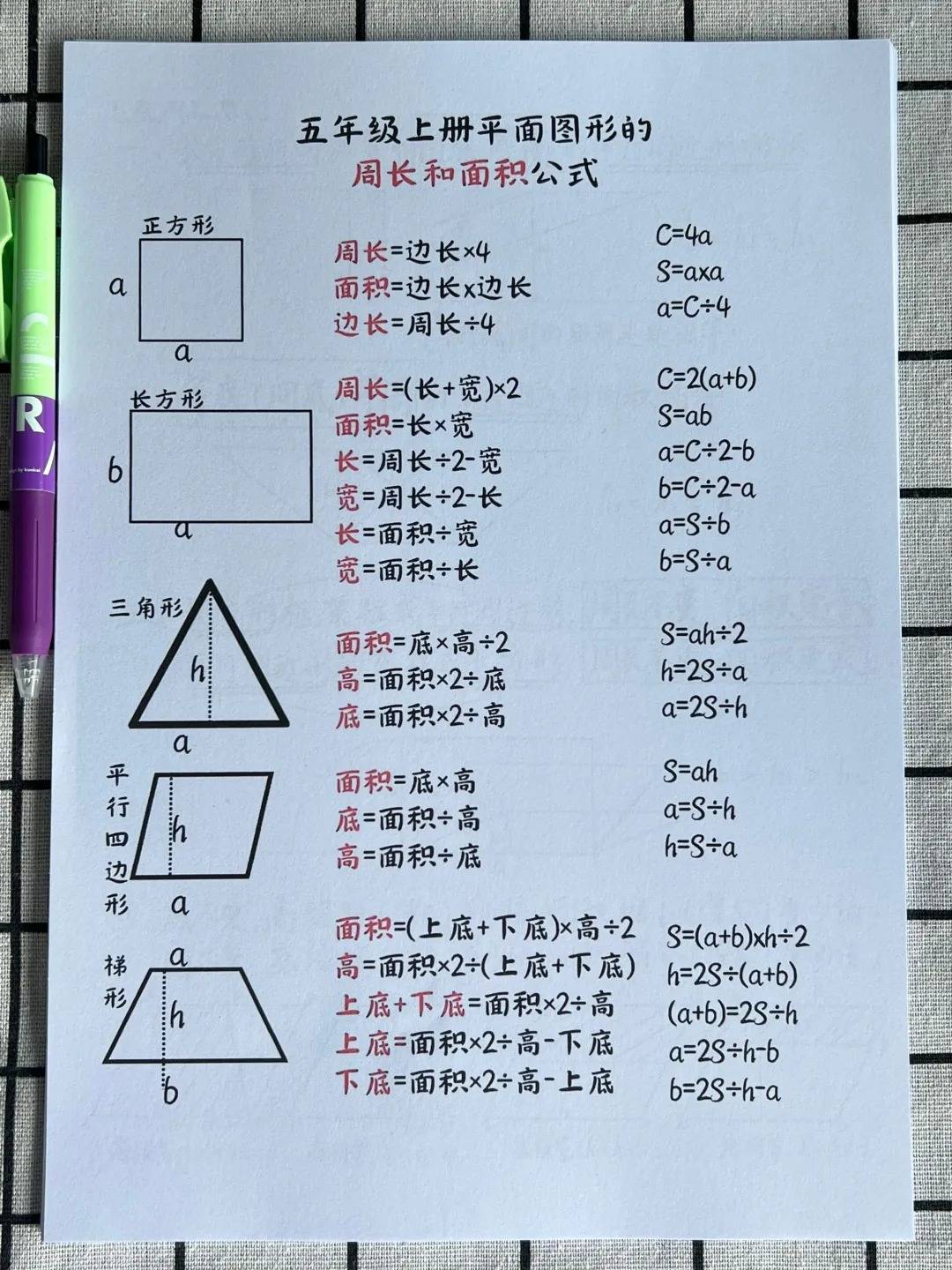 长方形面积公式怎么算,长方形面积公式怎么算三年级