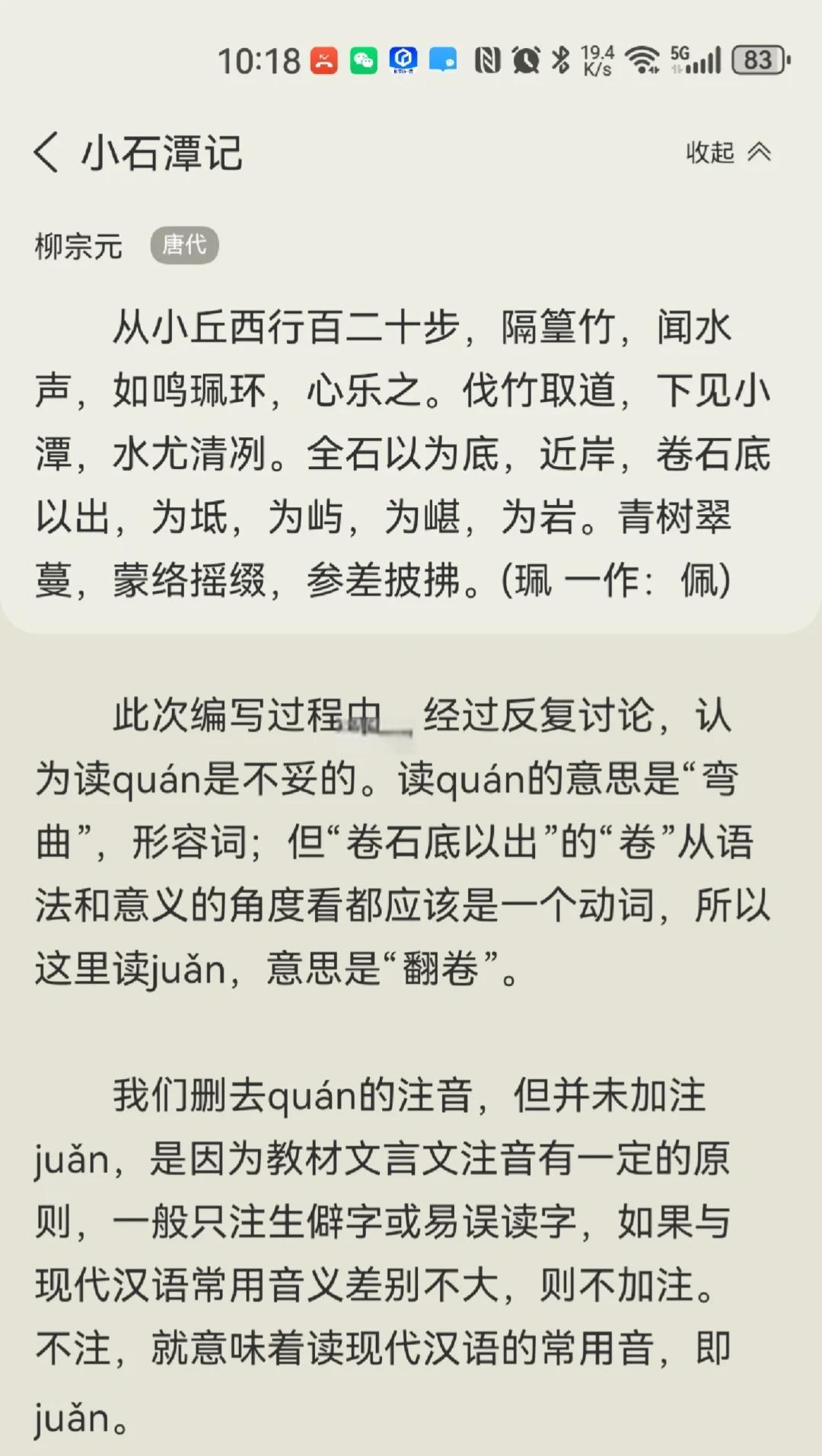 蔓的读音蔓拼音是什么,蔓的读音!wan还是man