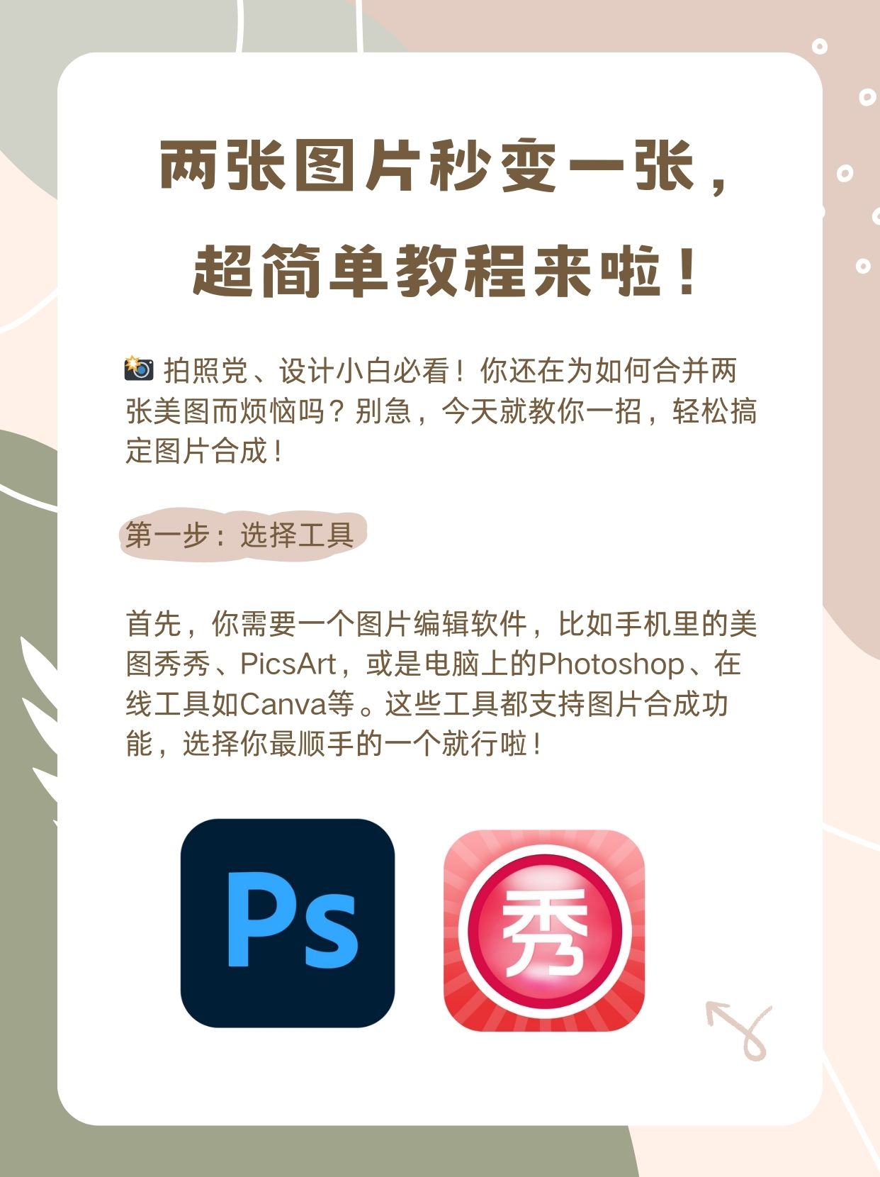 怎么样用美图秀秀将天空P蓝,手机美图秀秀里怎么把天空变蓝