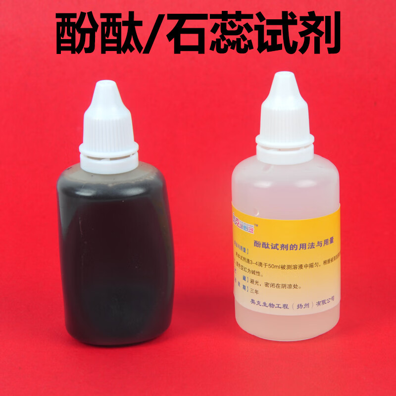 酚酞石蕊变色的口诀是什么？,酚酞溶液和石蕊溶液的变色情况