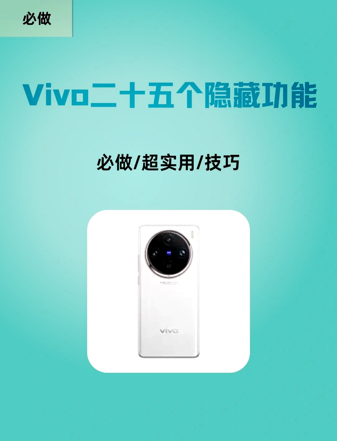 vivo手机隐藏相册在哪里能找到,vivo手机隐藏的照片在哪里可以找到
