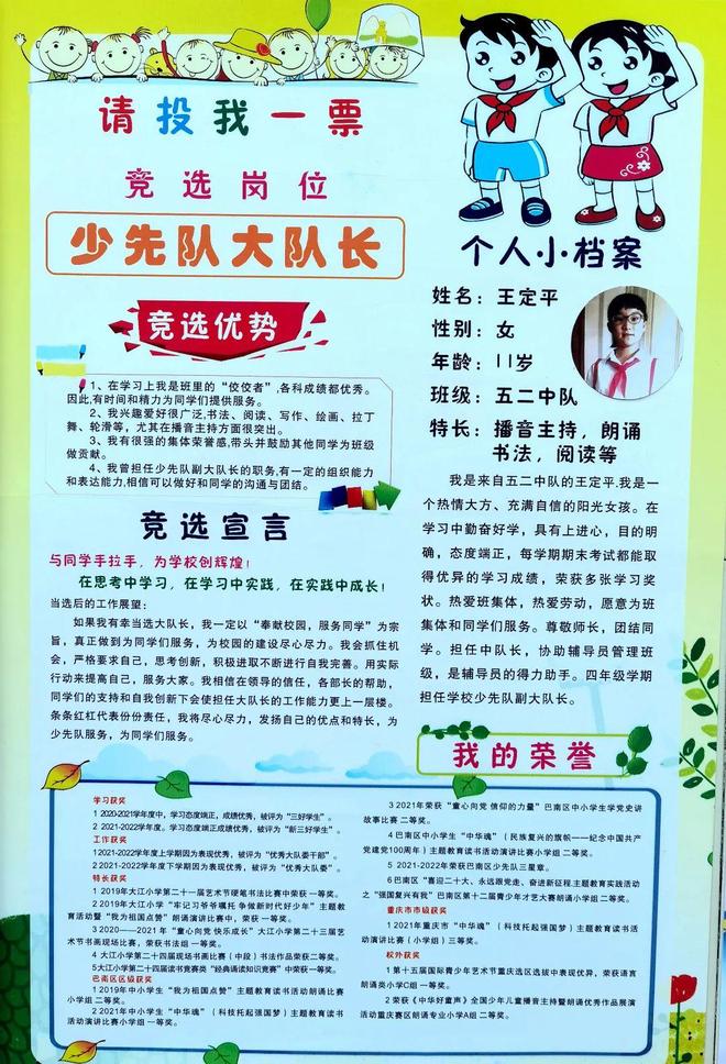 励志的竞选宣言一句话,励志的竞选宣言一句话怎么写