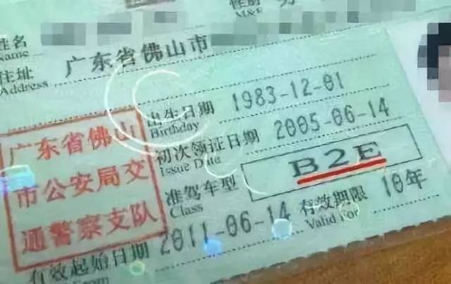 c1驾驶证换证体检表,c1驾驶证换证体检表怎么弄