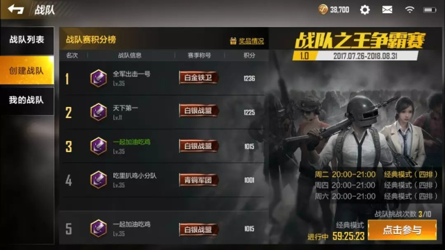 绝地求生怎么加好友的,绝地求生怎么加好友的名字