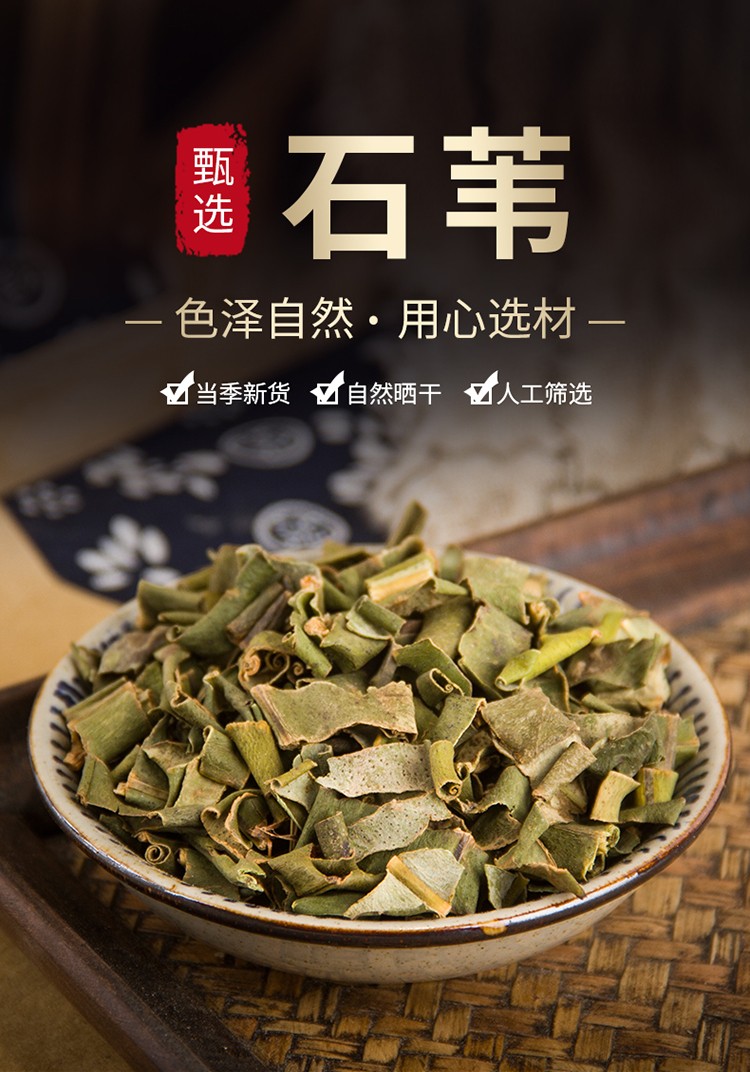 石苇中药的作用,石苇中药别名叫什么