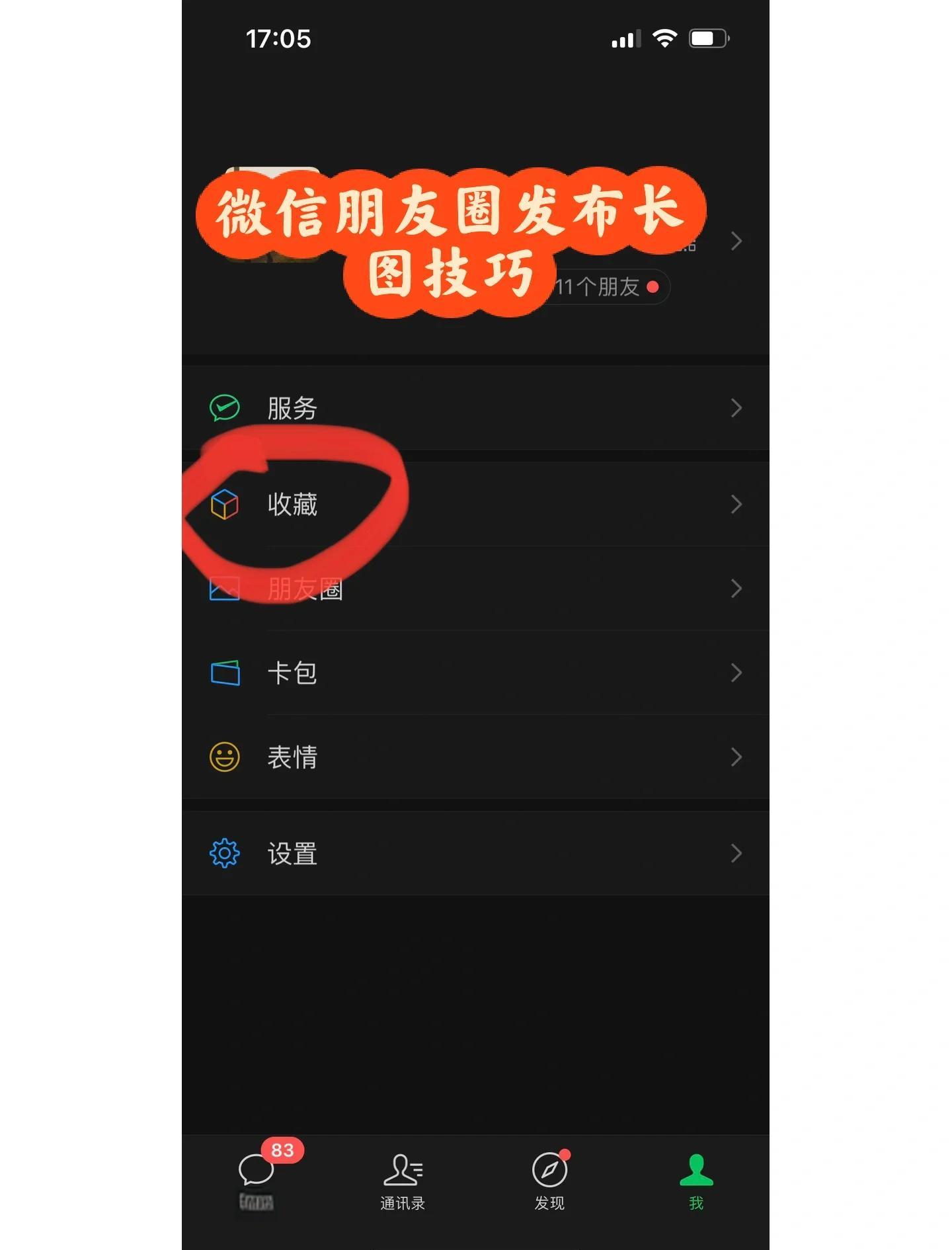 如何把长视频发给微信好友,怎样把长视频发给微信朋友?
