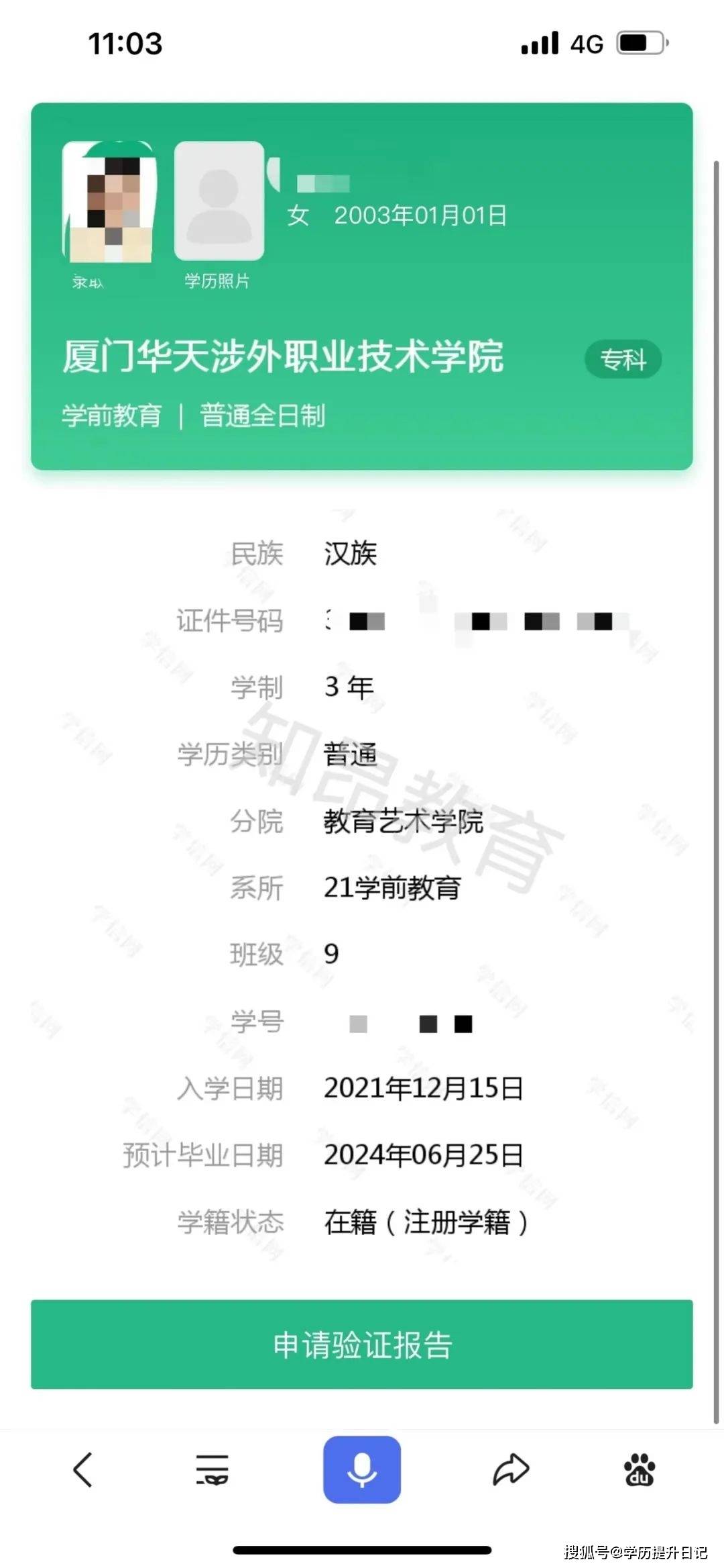 大专是什么文凭,职高升大专是什么文凭