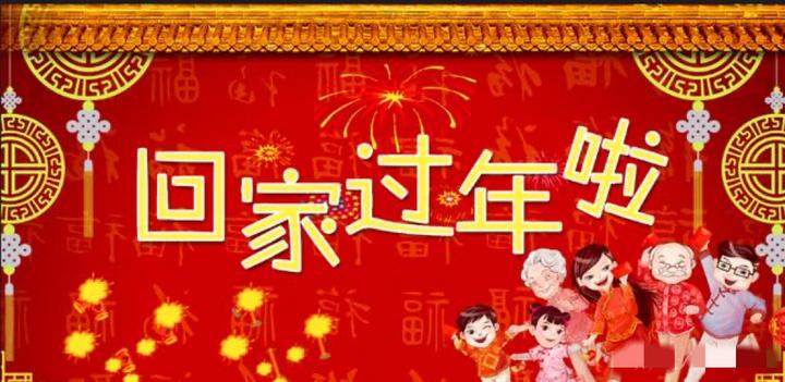 春节的来历是什么,春节的来历是什么20字