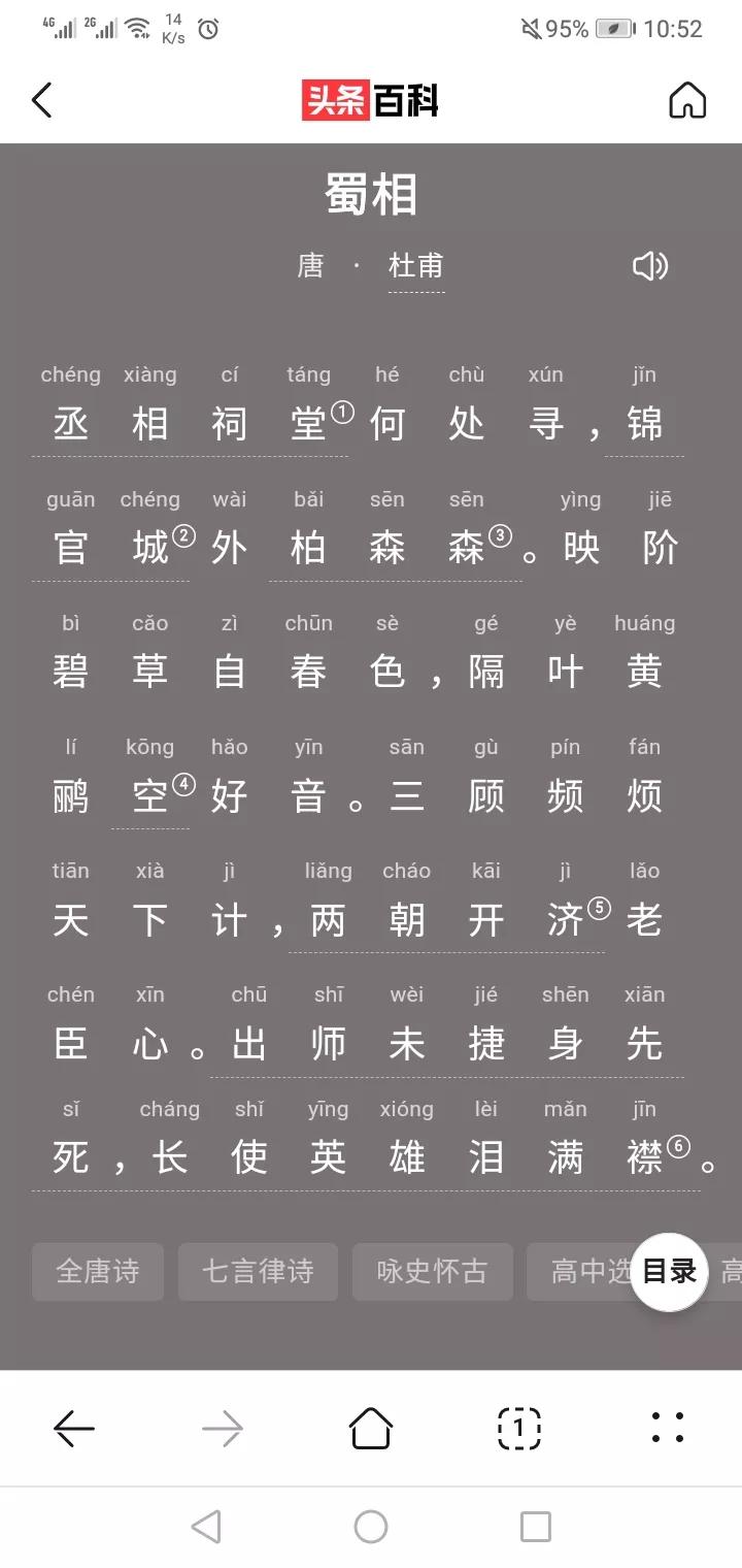 蜀怎么读音,蜀怎么读音正确