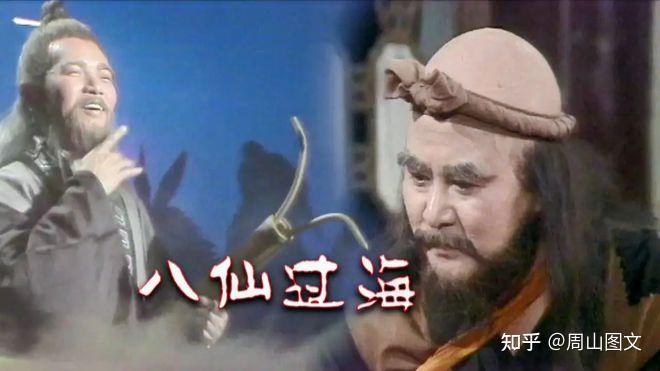 八仙过海电影剧情介绍,八仙过海电影剧情介绍大全