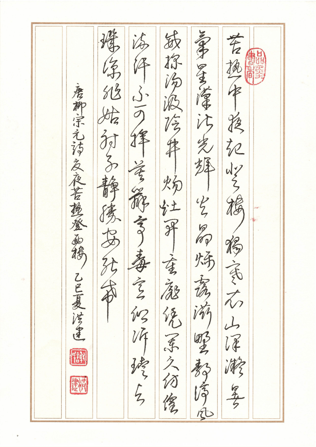 柳宗元的作品有哪些,柳宗元的作品有什么?