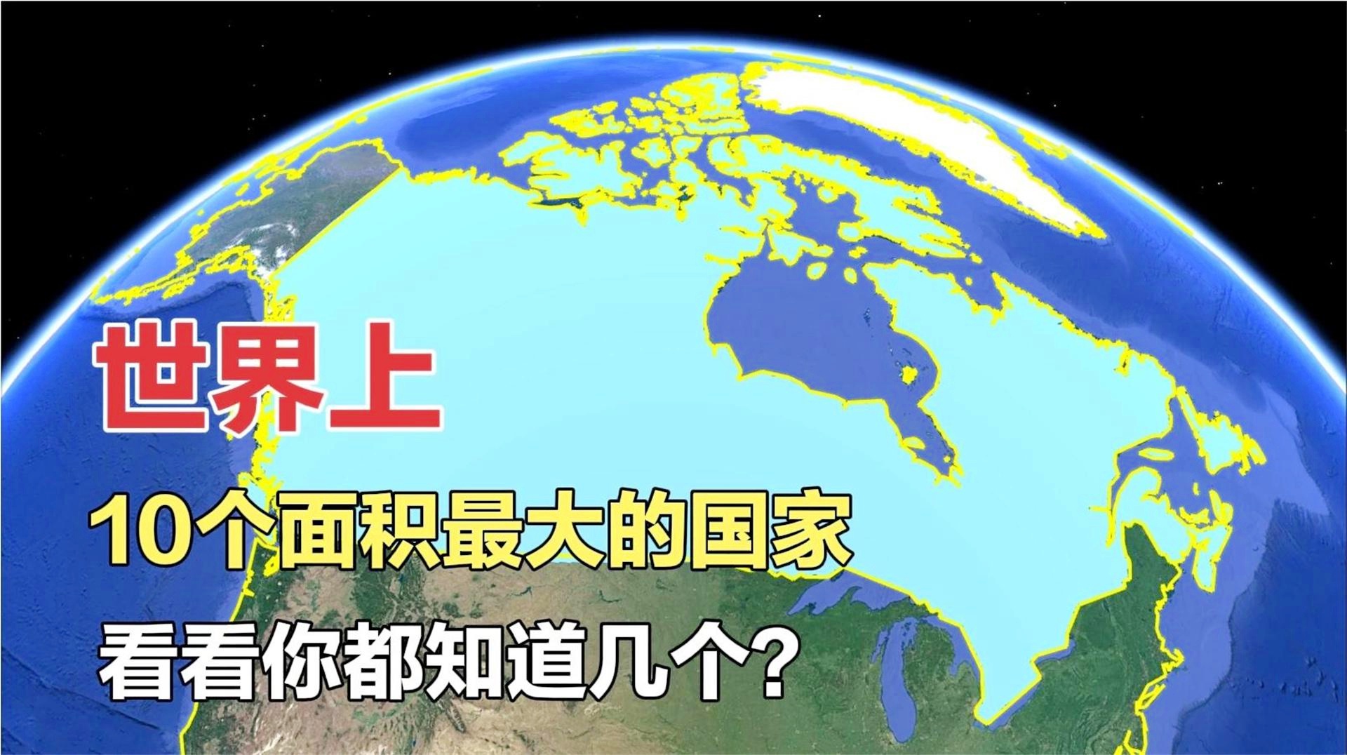 世界最大的国家,世界最大的国家是哪个国家土地面积最大的