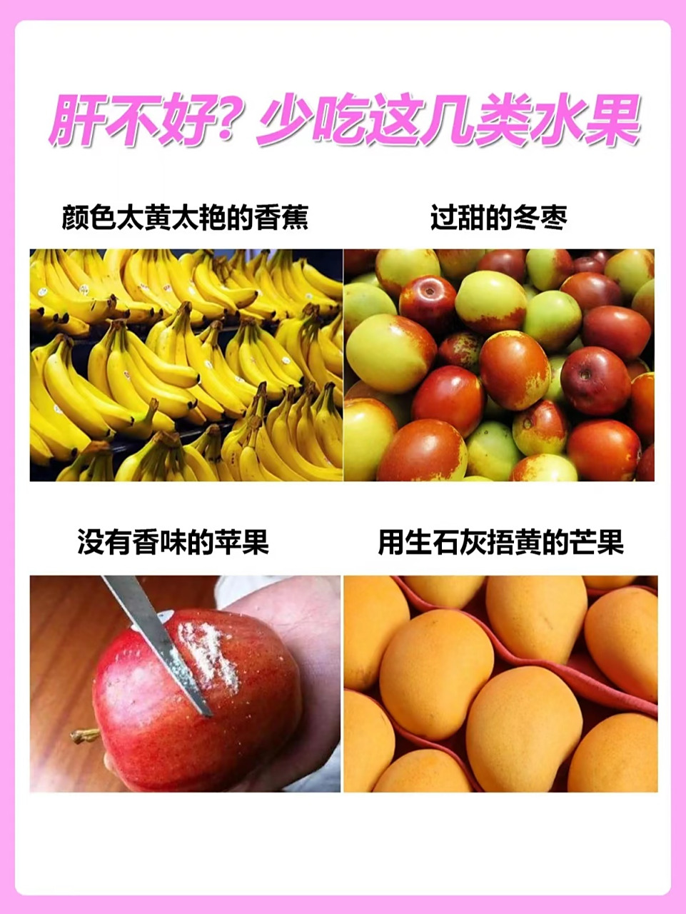 冬枣和香蕉不能一起吃,冬枣能不能跟香蕉一起吃