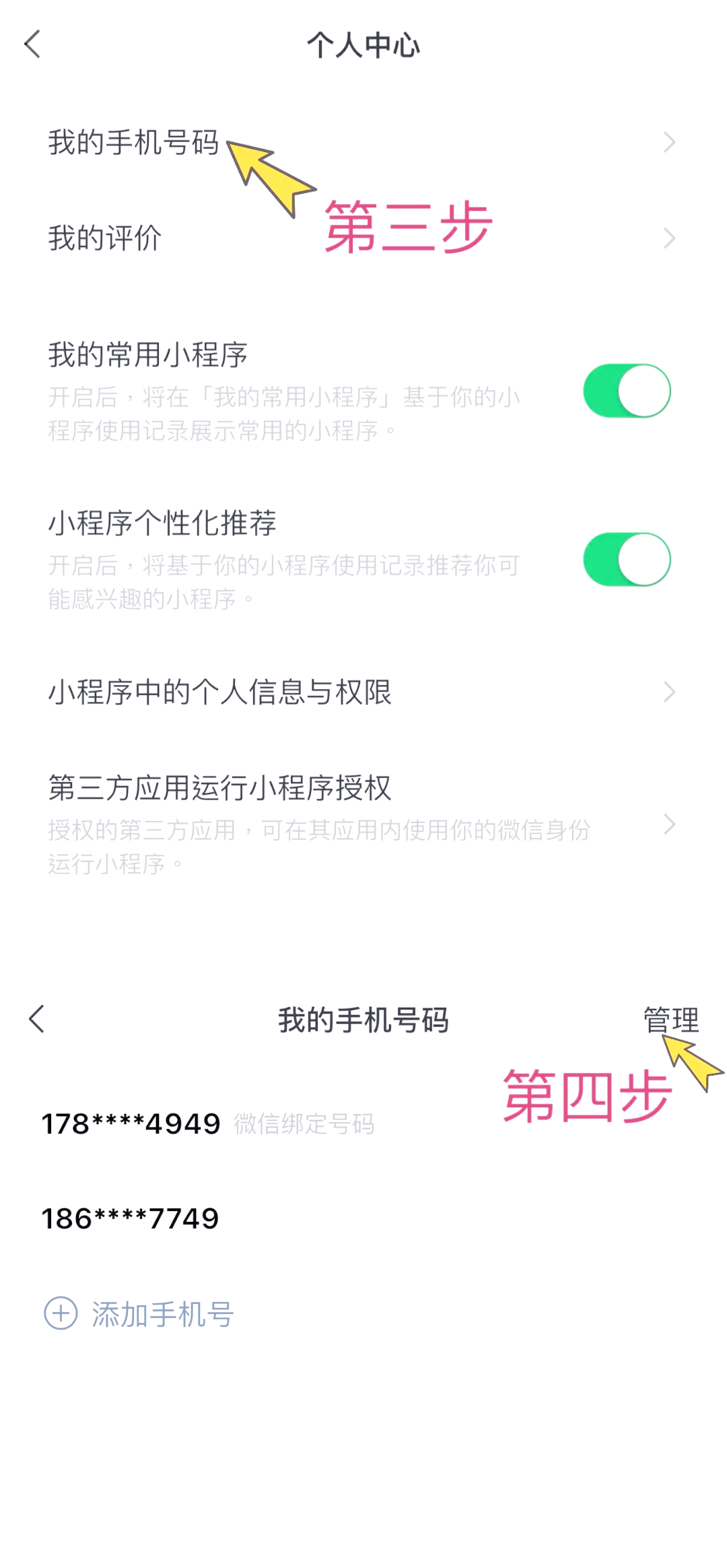 微信的手机号能不能解绑,微信的手机号能不能解绑银行卡