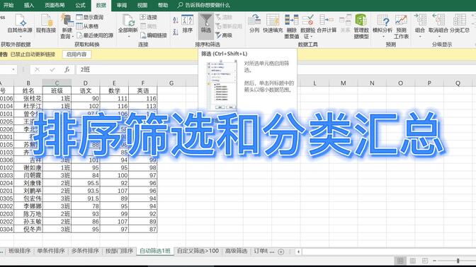 excel分类汇总怎么做,excel分类汇总怎么做分级显示