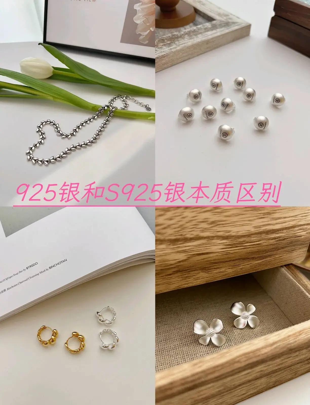 s925银和925银的区别是什么,
