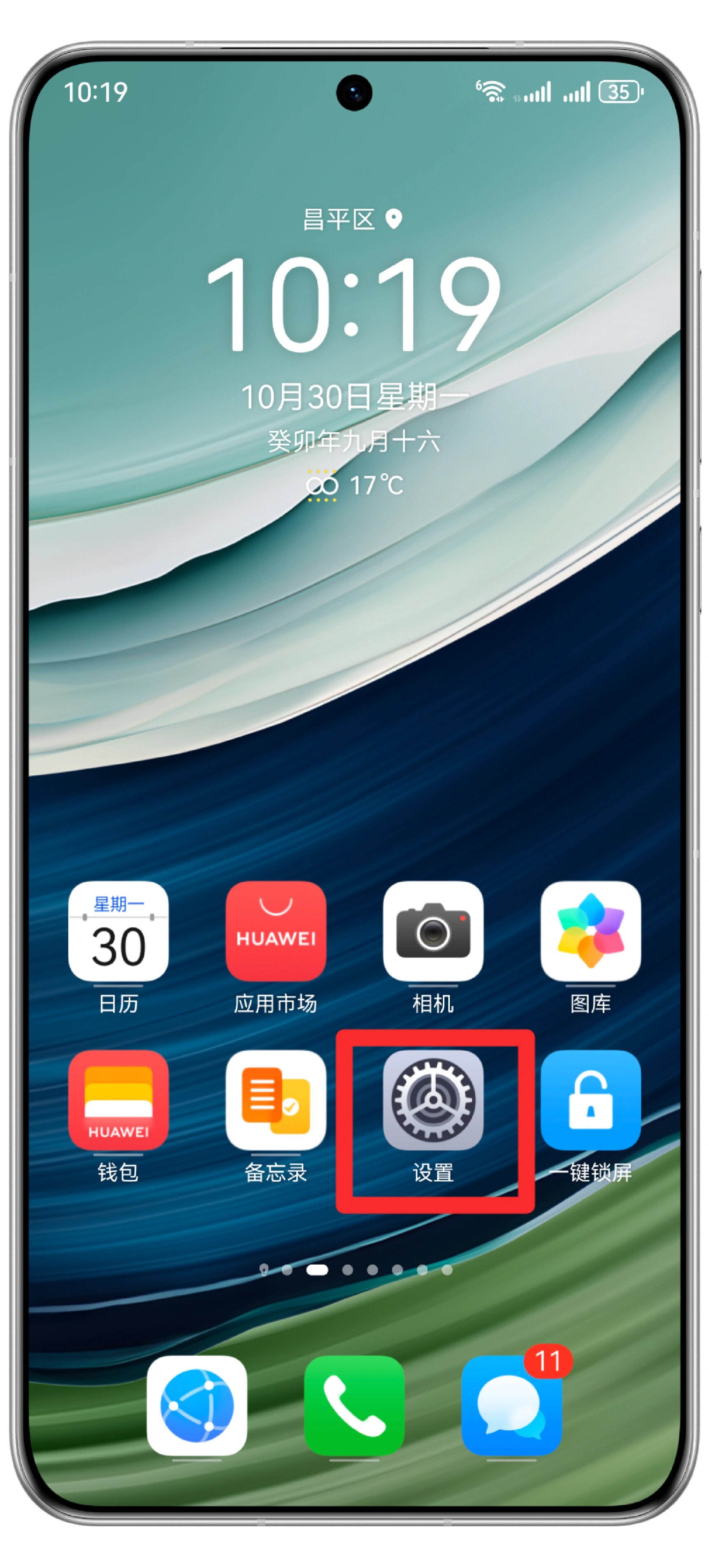 华为手机怎样滚屏截屏,华为手机怎样滚动截屏操作方法