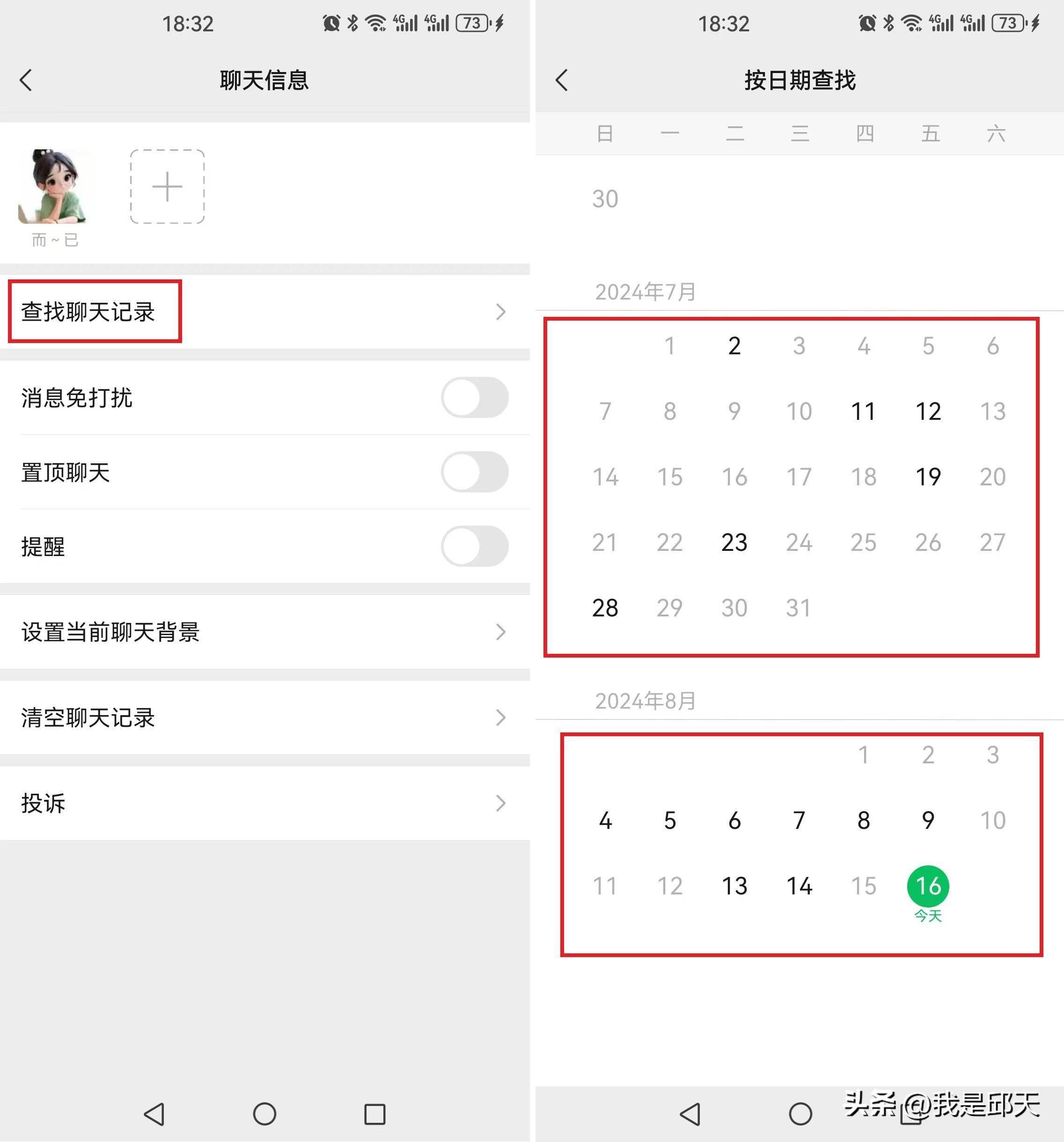 怎样查询微信注册时间,怎样查询微信注册时间和地点