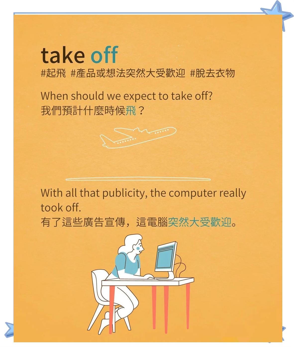 关于take的短语有哪些,关于take的短语词组及例句
