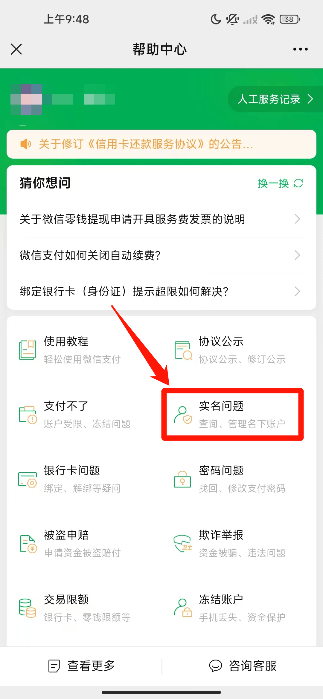 迅雷 第11页
