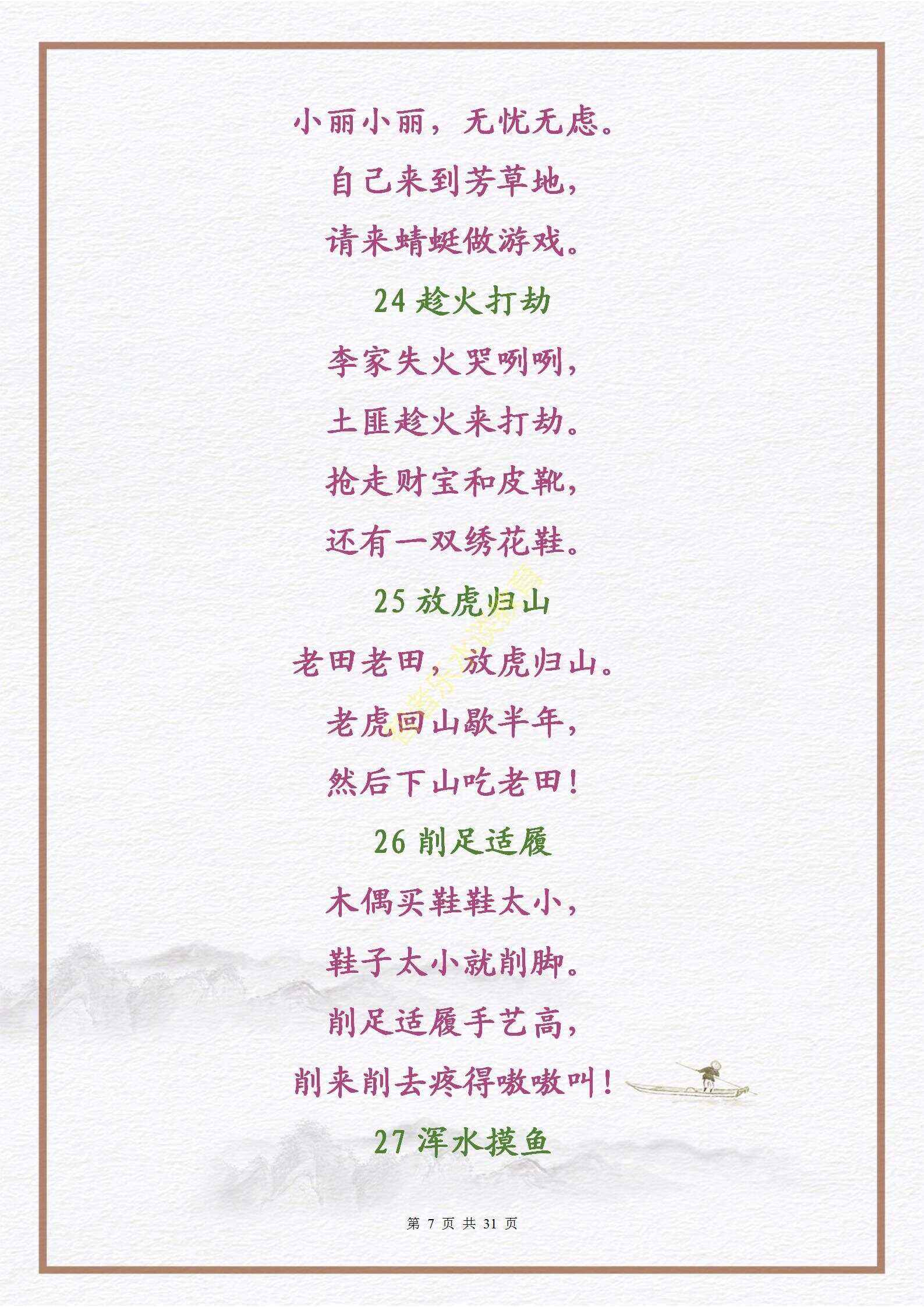 成语无病呻吟是什么意思,无病呻呤是成语吗